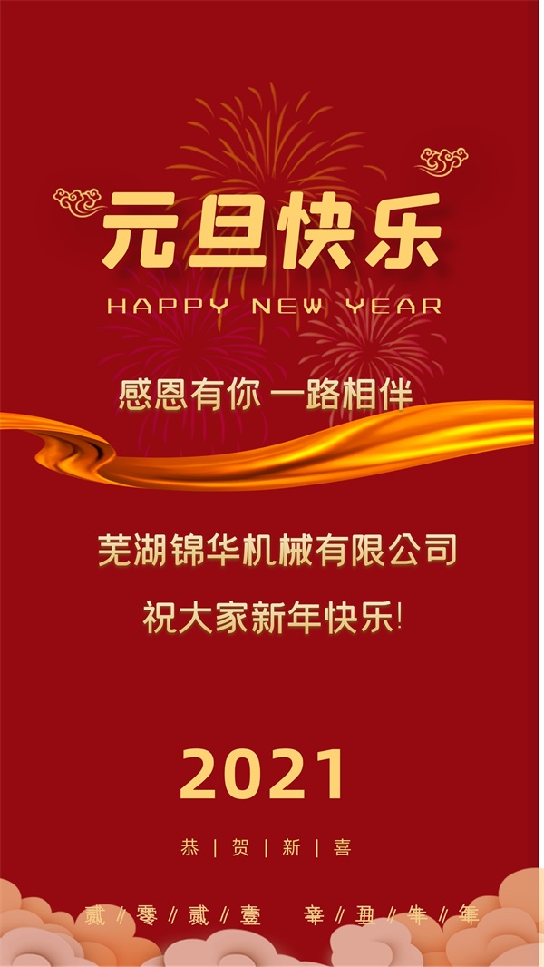 三亿在线登录祝大家新年快乐!
